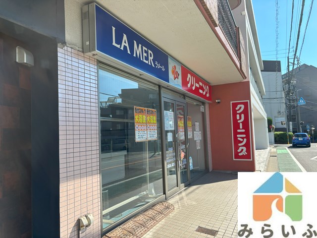 その他　シミ抜きクリーニングのラメール　本山西店（その他）まで279m
