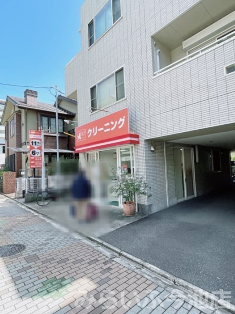 その他　有限会社中川ランドリー 本山店（その他）まで606m