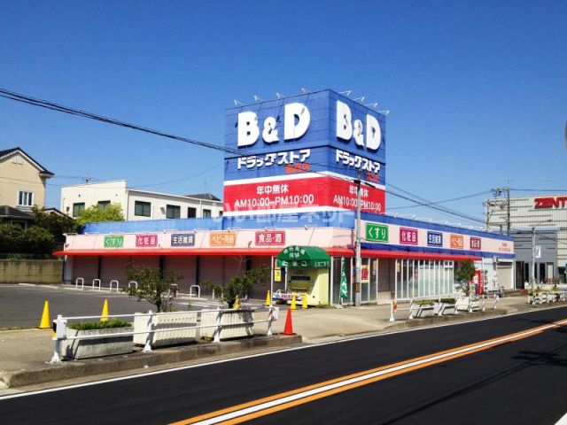 ドラックストア　Ｂ＆Ｄドラッグストア猪高店（ドラッグストア）まで491m
