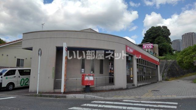 【広島市佐伯区五日市町大字石内のアパートの郵便局】