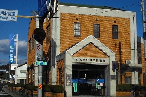 【安芸高田市甲田町高田原のアパートの銀行】