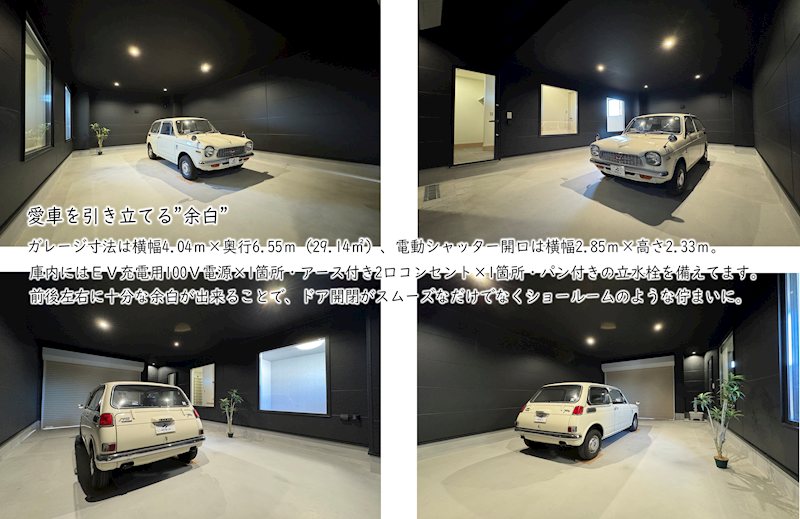 その他　ガレージ内には洗面台・EVコンセントも搭載★幅4.06ｍ・奥