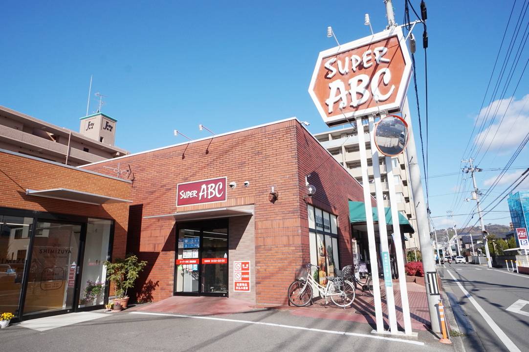 スーパー　SUPER　ABC上一万店（スーパー）まで783m