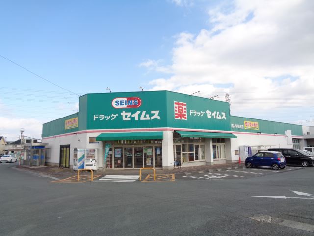 郵便局　ドラッグセイムス（郵便局）まで1600m