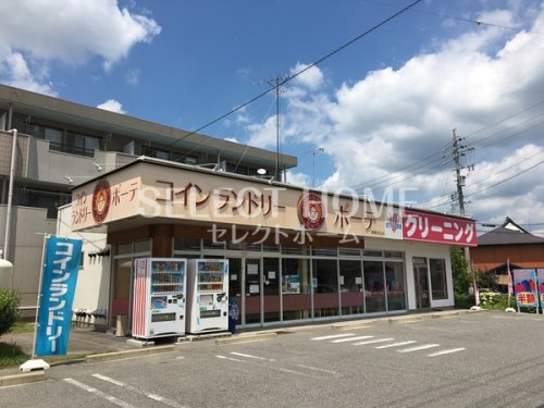 その他　コインランドリーボーテ 岡崎真伝店（その他）まで10m