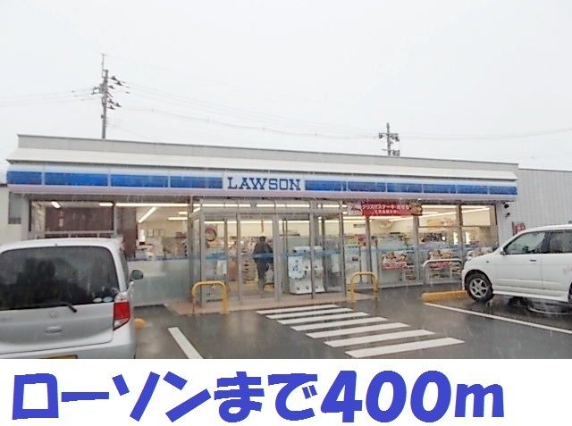 コンビニ　ローソン大通り２丁目店（コンビニ）まで400m