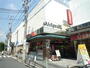 スーパー　odakyu OX（スーパー）まで560m