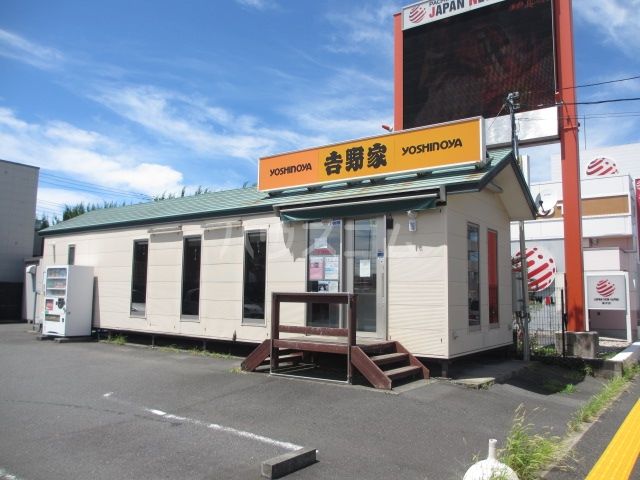 飲食店　吉野家　467号線六会店（飲食店）まで1918m
