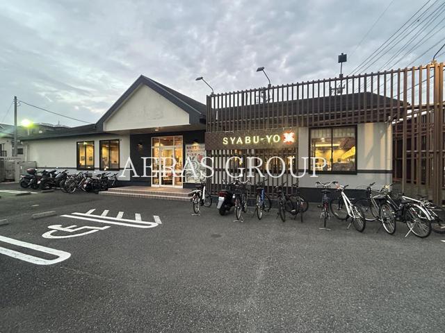 飲食店　しゃぶ葉 川崎平店（飲食店）まで518m