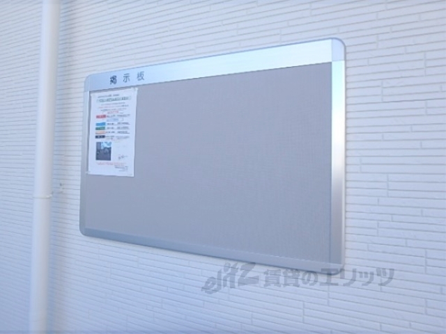 その他　掲示板