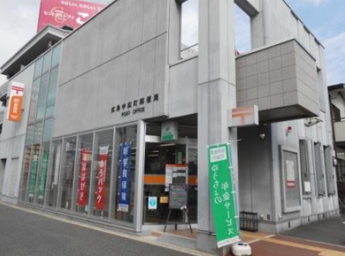 郵便局　広島中広町郵便局（郵便局）まで659m