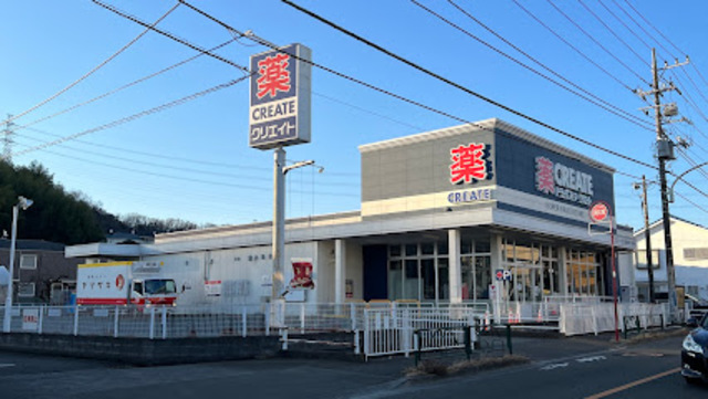 ドラックストア　クリエイトエス・ディー日野南平店（ドラッグストア）まで984m