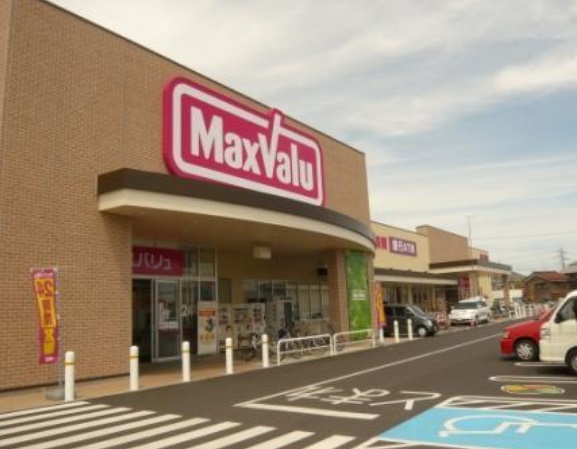 スーパー　Maxvalu(マックスバリュ) 中島店（スーパー）まで808m