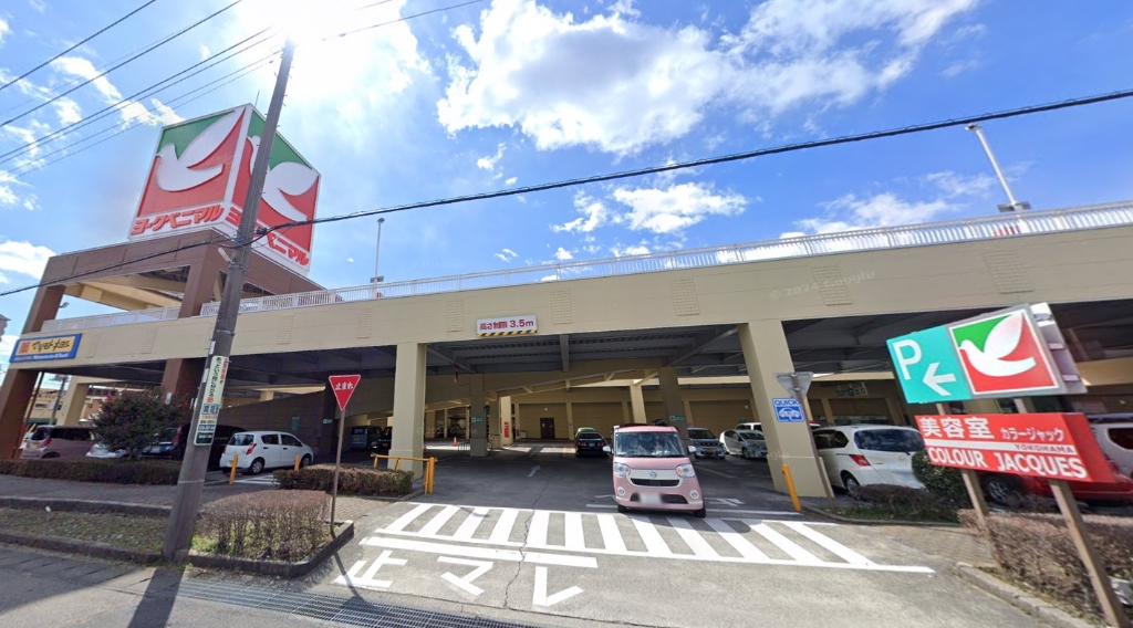 スーパー　ヨークベニマル御幸ケ原店（スーパー）まで992m