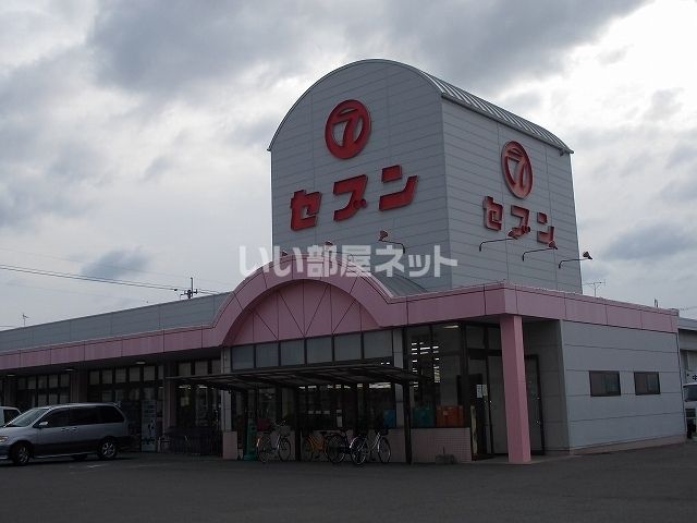 スーパー　セブン　大津店（スーパー）まで369m
