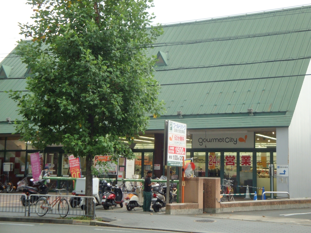スーパー　グルメシティ 四条大宮店（スーパー）まで184m