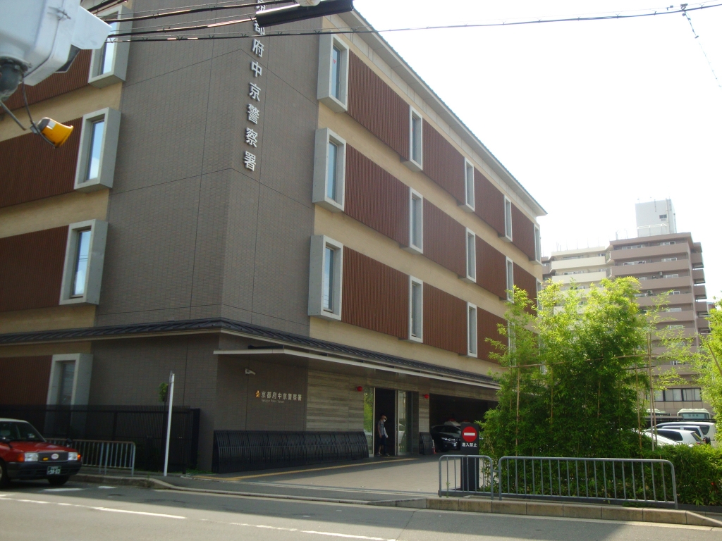 警察署・交番　中京警察署（警察署・交番）まで462m