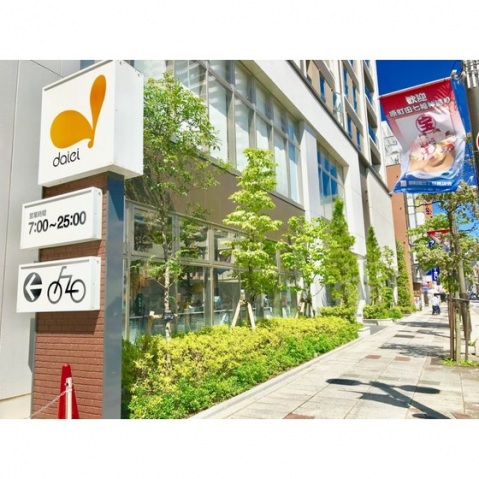 スーパー　ダイエー（スーパー）まで560m