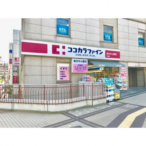 ドラックストア　ココカラファイン（ドラッグストア）まで560m