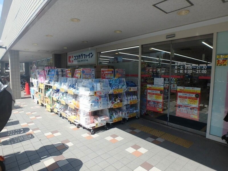 ドラックストア　ココカラファイン岡町店（ドラッグストア）まで829m
