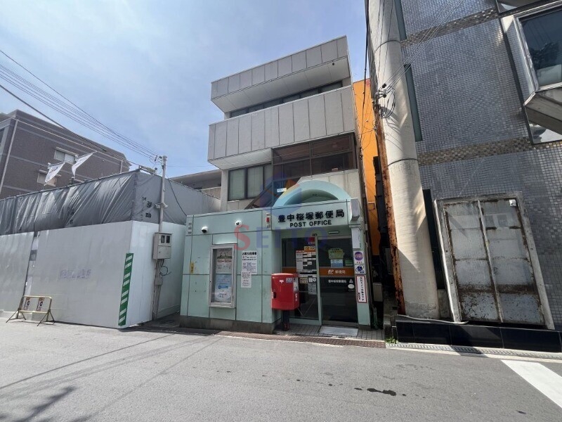 郵便局　豊中桜塚郵便局（郵便局）まで465m