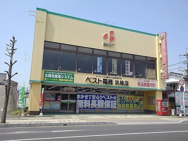 その他　ベスト電器（その他）まで1420m