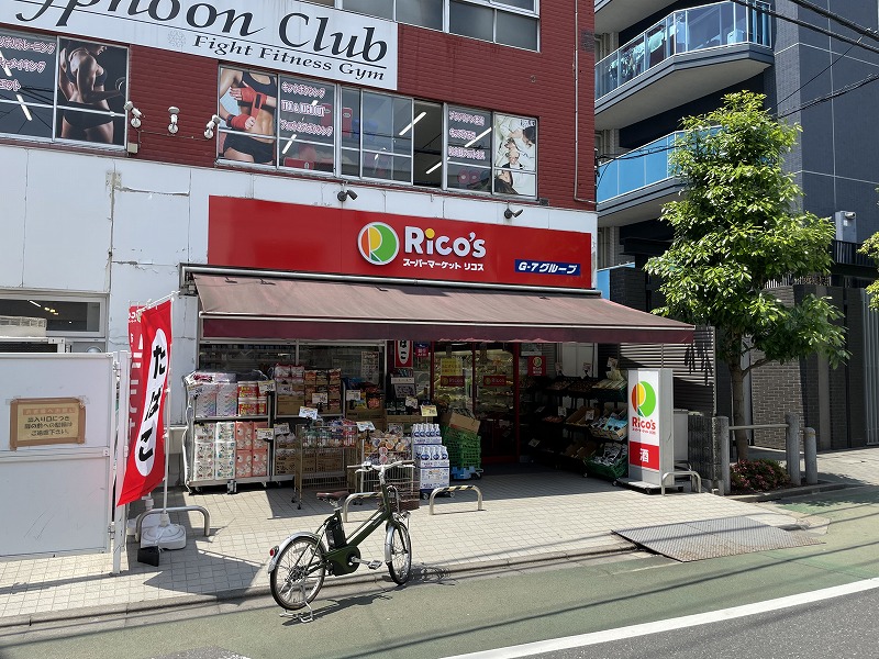 スーパー　リコス清水町店（スーパー）まで127m