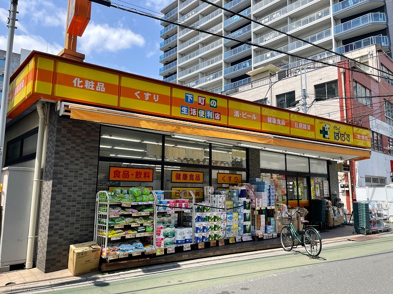 ドラックストア　どらっぐぱぱす板橋清水町店（ドラッグストア）まで124m