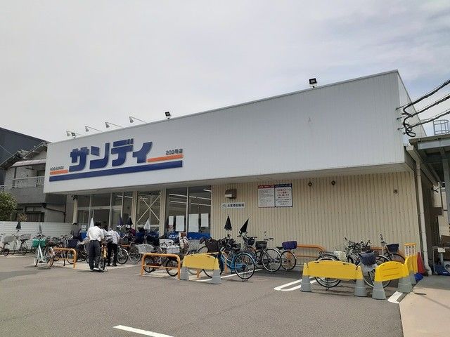 スーパー　サンディ東大阪近江堂店（スーパー）まで545m