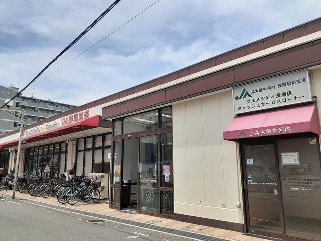 スーパー　グルメシティ長瀬店（スーパー）まで321m