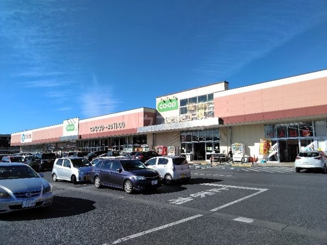 スーパー　コープ つちうら店（スーパー）まで1376m