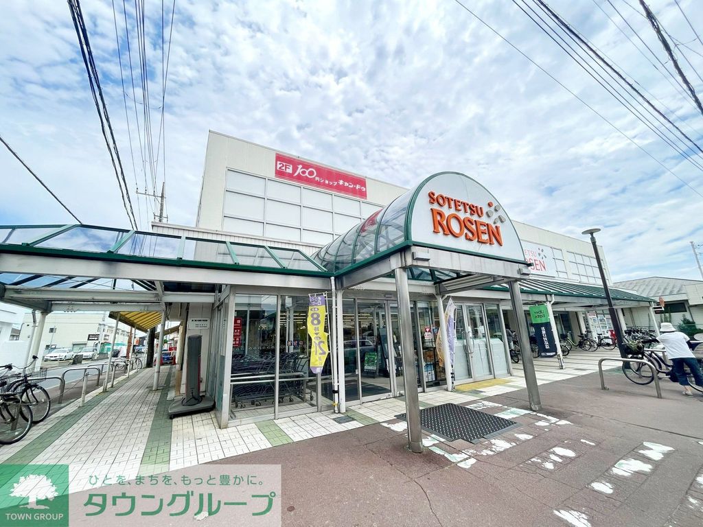 スーパー　そうてつローゼン 高田店（スーパー）まで970m