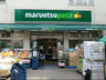 スーパー　マルエツプチ渋谷神泉店（スーパー）まで50m