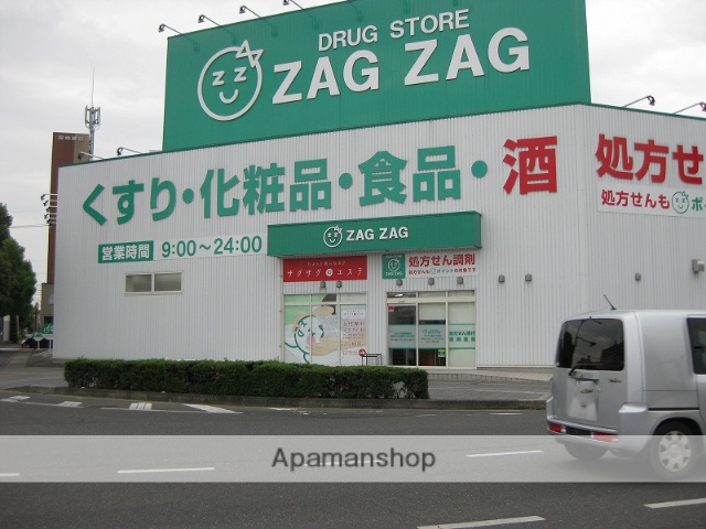 ドラックストア　ザグザグ　下中野店（ドラッグストア）まで450m