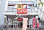 ドラックストア　サンドラッグ 春日部ユリノキ通り店（ドラッグストア）まで337m