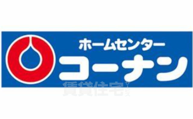 その他　ホームセンターコーナン　弁天町店（その他）まで319m