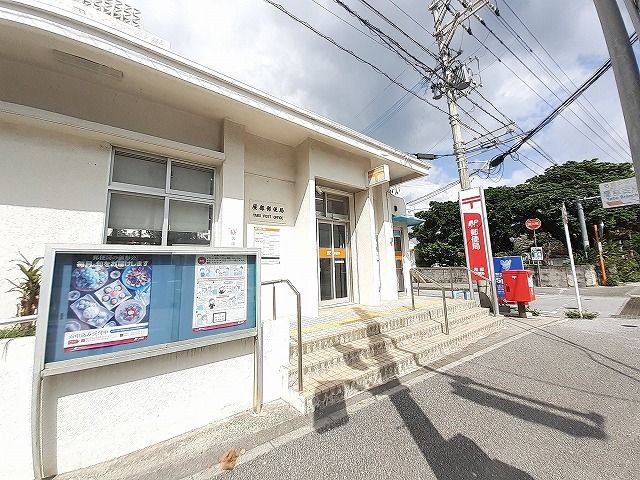 郵便局　屋部郵便局（郵便局）まで600m
