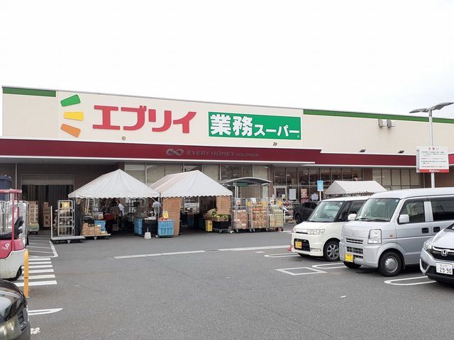 スーパー　エブリイ伊勢丘店（スーパー）まで1720m
