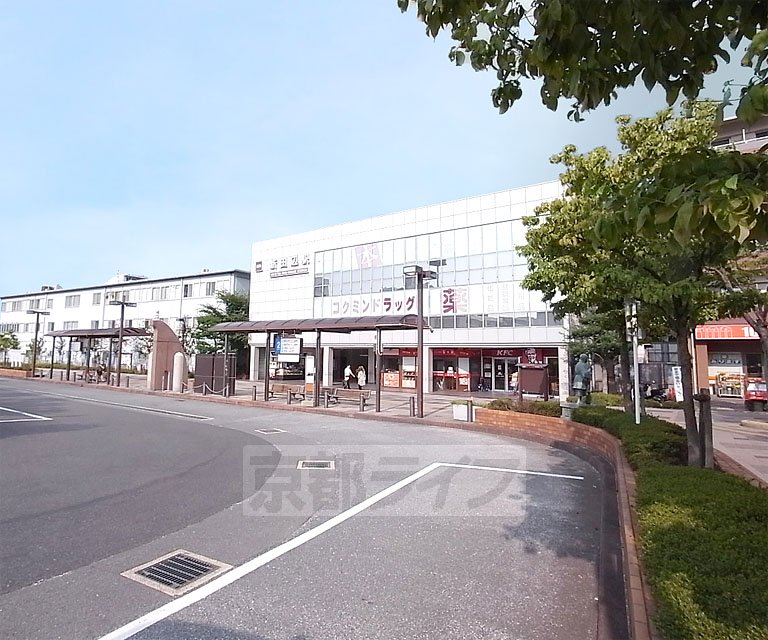 その他　新田辺駅（その他）まで1053m