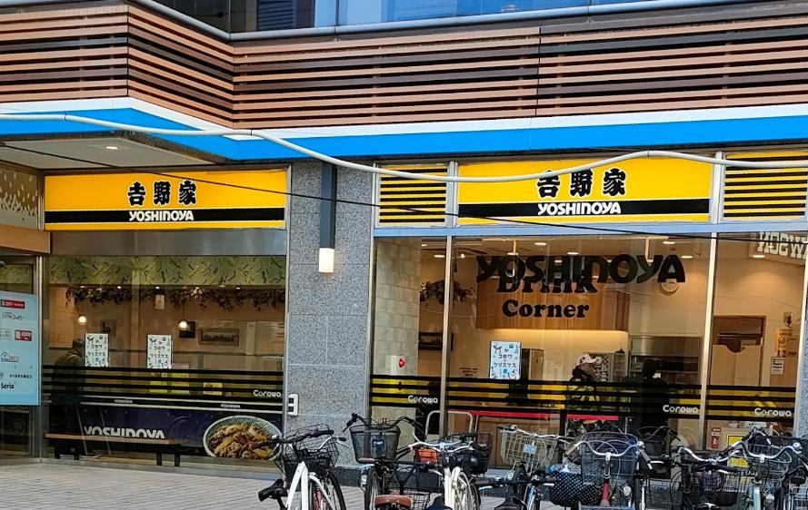 飲食店　吉野家 コロワ甲子園店（飲食店）まで1133m