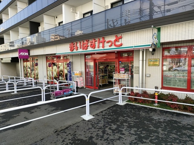 スーパー　まいばすけっと 青物横丁駅西店（スーパー）まで324m