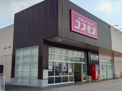 ドラックストア　ドラッグストアコスモス 花田店（ドラッグストア）まで420m