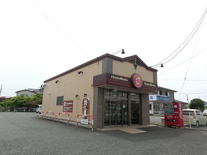 その他　ほっともっと 倉賀野店（その他）まで1114m