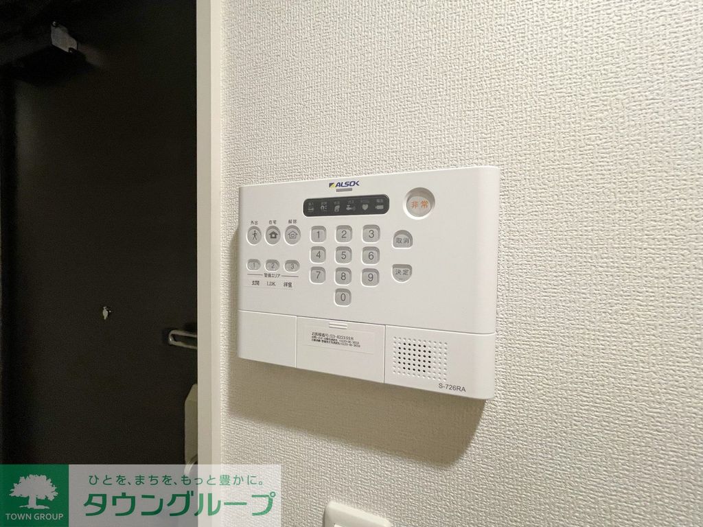 セキュリティ　設備