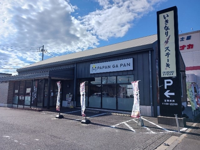 飲食店　いきなりステーキ研究学園店（飲食店）まで250m