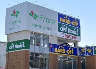 スーパー　新鮮市場　エフワン（スーパー）まで1709m