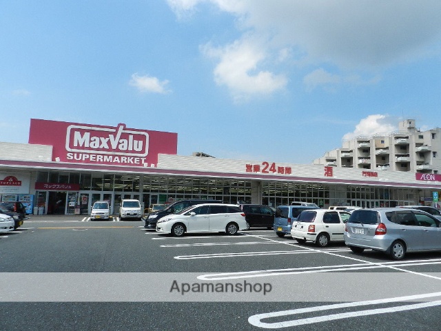 スーパー　マックスバリュ門司西店（スーパー）まで803m