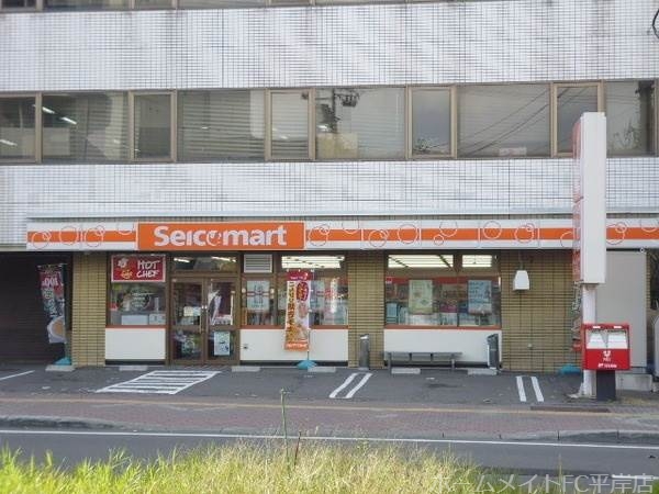 コンビニ　セイコーマート平岸駅前店（コンビニ）まで317m