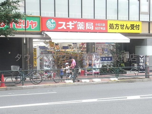 ドラックストア　スギドラッグ池袋本町店（ドラッグストア）まで580m