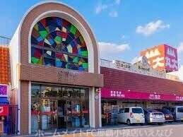 スーパー　丸大南風原店（スーパー）まで1864m